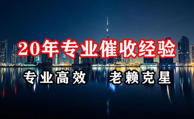 宁县清账公司