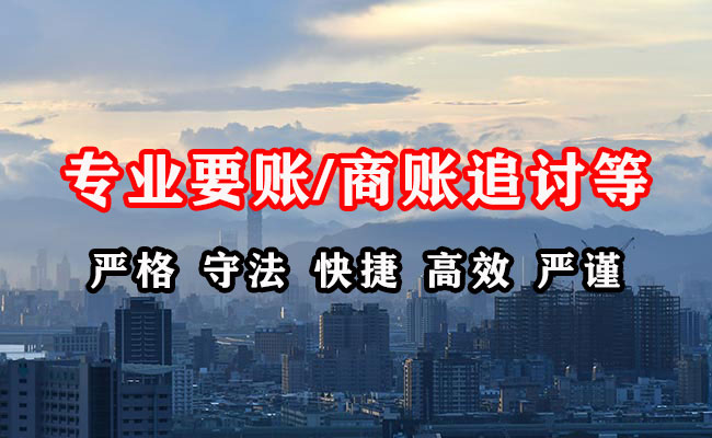 宁县清账公司